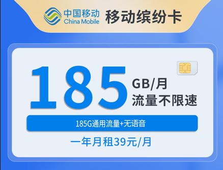 中国移动缤纷卡详情